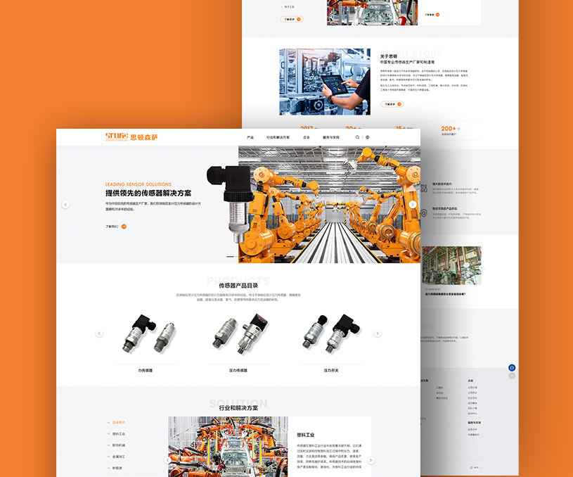 思顿传感技术网站建设